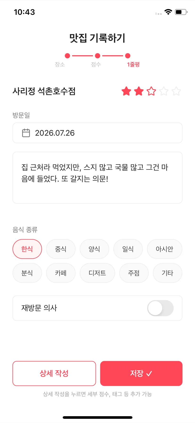 3단계로 진행되는 빠른 기록
